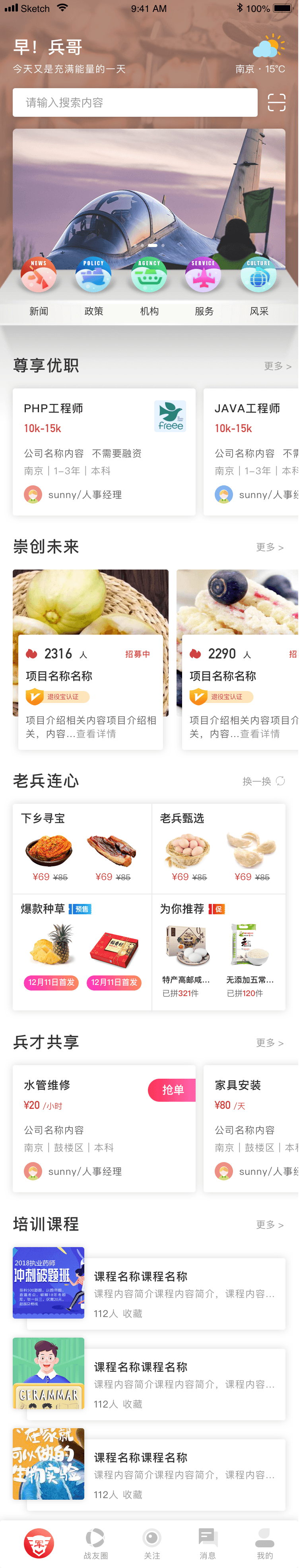 首页